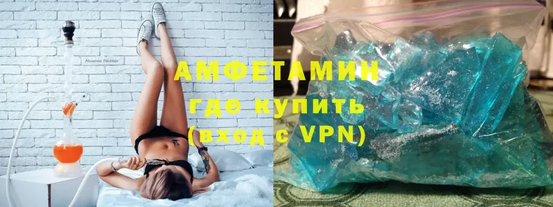 Amphetamine Розовый  где можно купить   Сосновка 