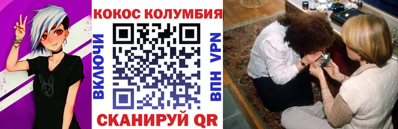 COCAIN Колумбийский  Сосновка 