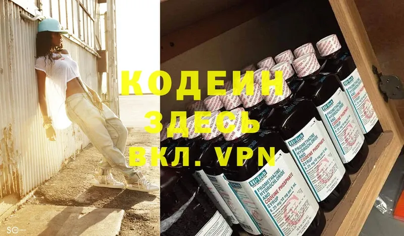 Кодеин Purple Drank  blacksprut онион  Сосновка 