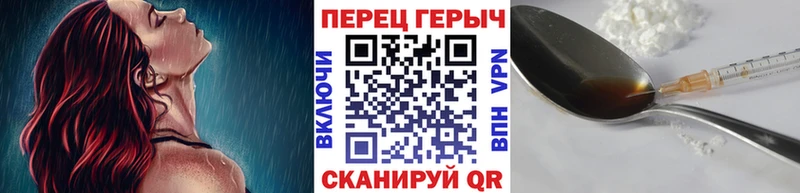 ГЕРОИН герыч  Сосновка 