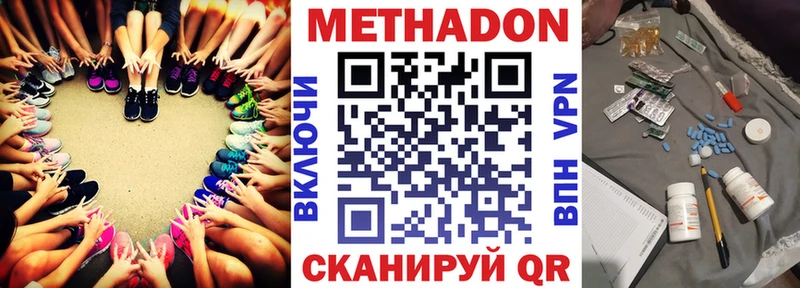 МЕТАДОН VHQ Сосновка