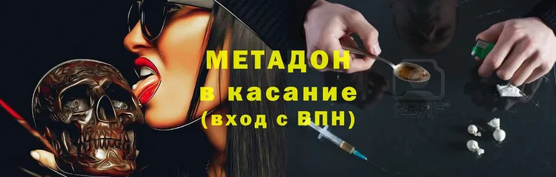 МЕТАДОН methadone  мега как войти  Сосновка  как найти наркотики 